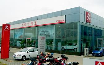 廣西弘龍汽車銷售服務(wù)有限公司