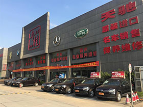 廣西天馳進口汽車銷售服務有限公司